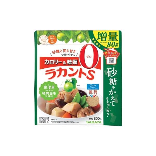 サラヤ ラカントS 顆粒 増量800g（80g増量）2個セット 天然甘味料 羅漢果 カロリーゼロ