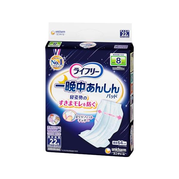 他サイト： ライフリー テープ用尿とりパッド 一晩中あんしん 8回吸収(夜用スーパープラス)22枚寝て過ごすことが多い方の商品画像
