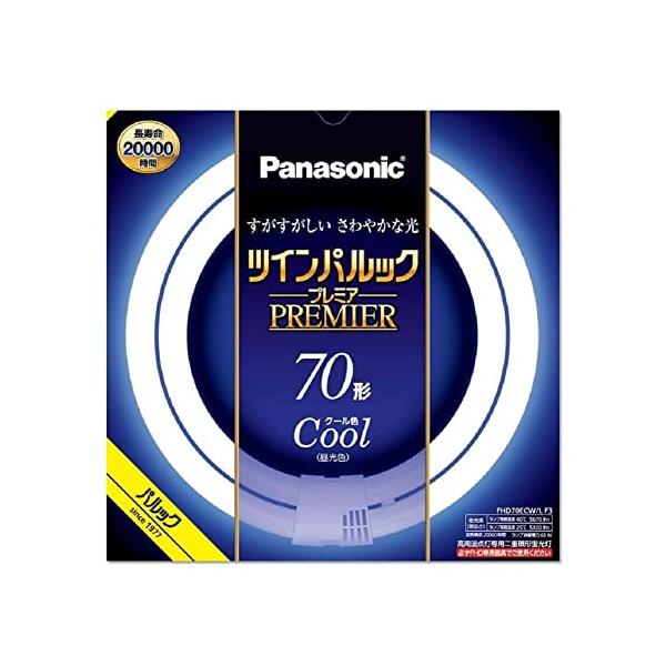 パナソニック ツインパルック プレミア蛍光灯 70形 クール色 FHD70ECWLF3