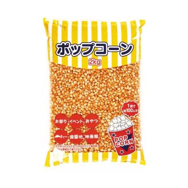 ハニー ポップコーン豆 2kg