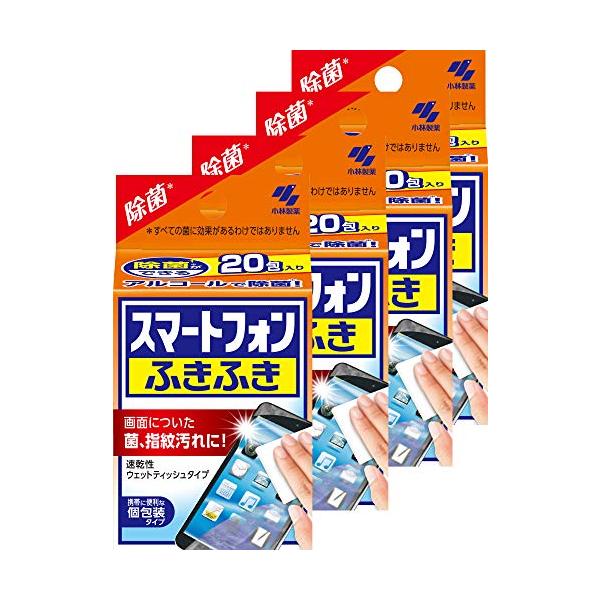 メガネクリーナ まとめ買いスマートフォンふきふき 画面に付いた菌、指紋汚れに アルコール除菌シート (個包装タイプ) スマホ・タブレットに 20