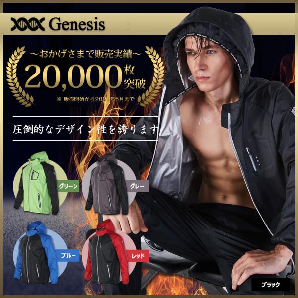 [Release date: March 17, 2020]【圧倒的なカッコ良さ】Genesisのサウナスーツは圧倒的なデザイン性を誇ります。ボディラインに合わせて絶妙に配色されたバイカラーとデザイン性を徹底的に追求したフォルムは、見る人に...