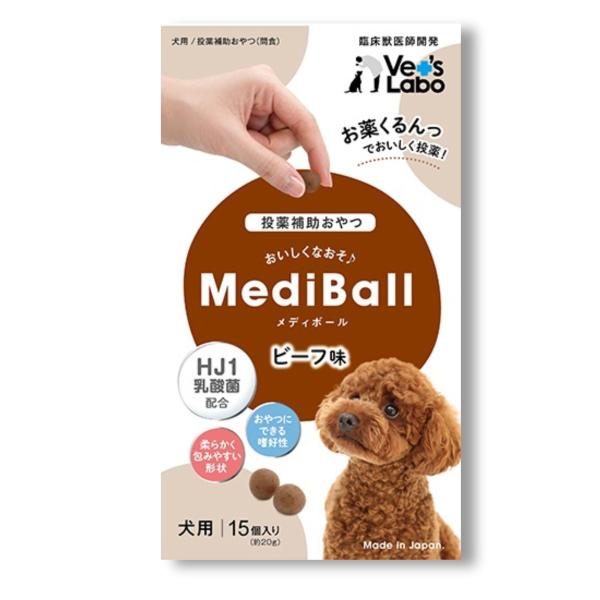 MEDIBALL メディボール ビーフ味 犬用 15個入 送料無料