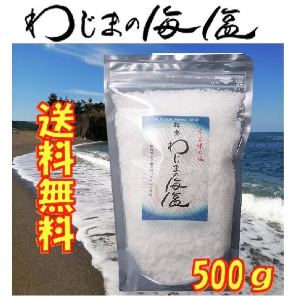 正規品送料無料 能登 わじまの海塩 新品未開封品 6 aob.adv.br