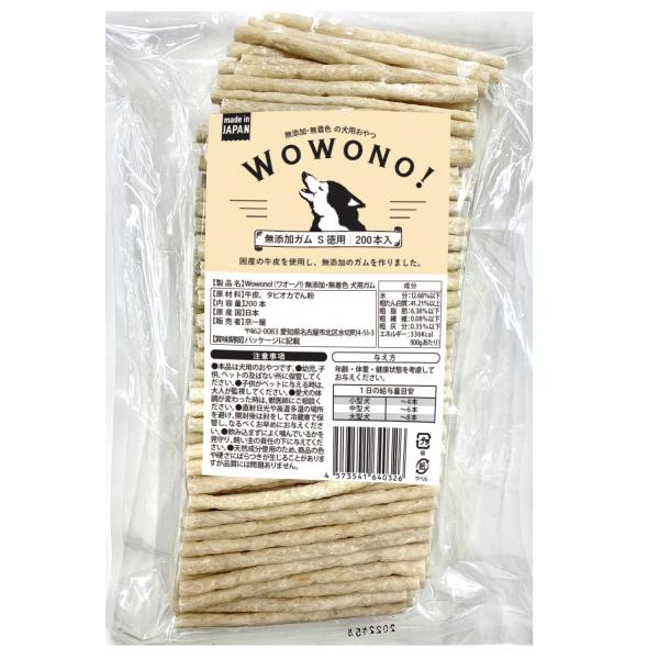 国産 デンタル ガム 犬 デンタルスティック おやつ お徳用 200本 無添加 無着色 Wowono! ワオーノ！ 業務用 大容量 ブリーダーパック