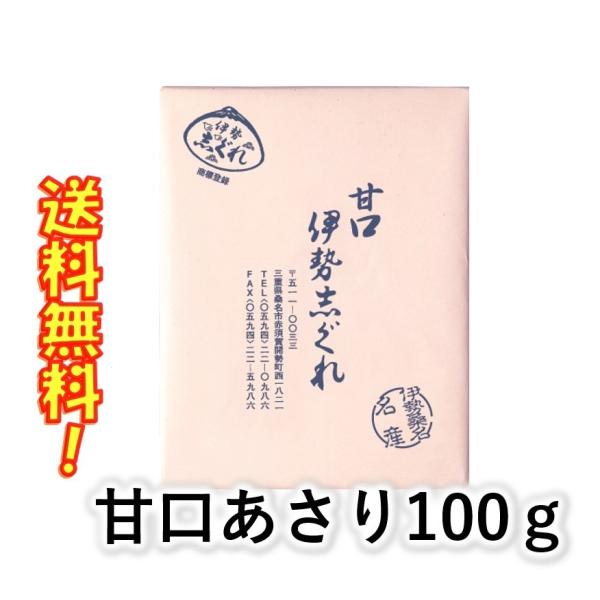 商品情報商品説明 勢志ぐれの「甘口あさり志ぐれ100ｇ」甘口とは糖分の甘さではありません。醤油を控えて炊いた現代風の味わいにしています。味わいのみならず、塩分を控えている方はこちらをお試し下さい。あさり志ぐれより塩分を控えてありますので、食...