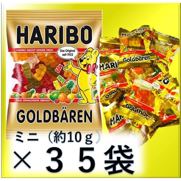ポイント消化 送料無 1000 Haribo ハリボー グミ ミニゴールドベア 個別包装 お試し 35袋セット Buyee Buyee 提供一站式最全面最專業現地yahoo Japan拍賣代bid代拍代購服務 Bot Online