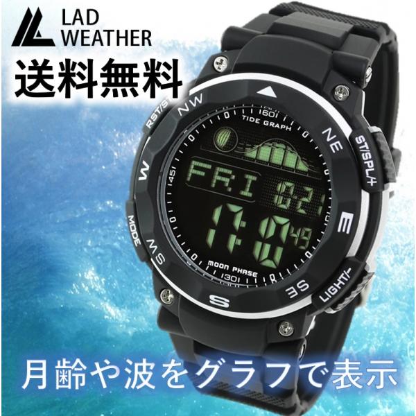 ダイバーズウォッチ ラドウェザー 100m防水 タイドグラフ搭載 ブラック 反転液晶 デジタルウォッチ 釣り サーフィン 送料無料 Lad019 Bkbk 京一屋ホームセンター 通販 Yahoo ショッピング