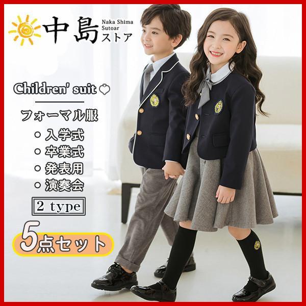 フォーマル 男の子 女の子 入学式 子供 スーツ おしゃれ 入学式スーツ フォーマルスーツ 入園式 卒園式 卒業式 子供服 セットアップ 発表会 七五三 Pd71 ライフファッション 通販 Yahoo ショッピング