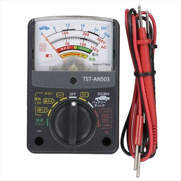 オーム電機 家庭用アナログテスター Tst An503 08 1287 Oh 81287 ライフスタジオ ヤフー店 通販 Yahoo ショッピング