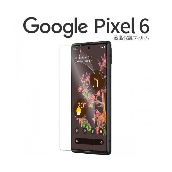 Google Pixel 6 液晶保護フィルム