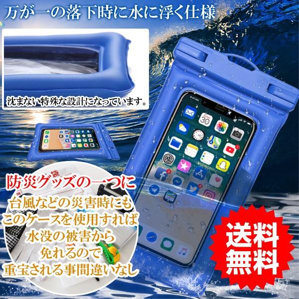 防水ケース スマホ 防水カバー スマホケース 防水ポーチ 水に浮く キャンプ 海 レジャー お風呂 インスタ 防災 Lf Doleoショップ 通販 Yahoo ショッピング