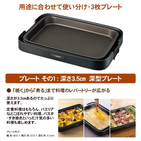 象印 ZOJIRUSHI ホットプレート やきやき 深型・焼肉 2枚プレート