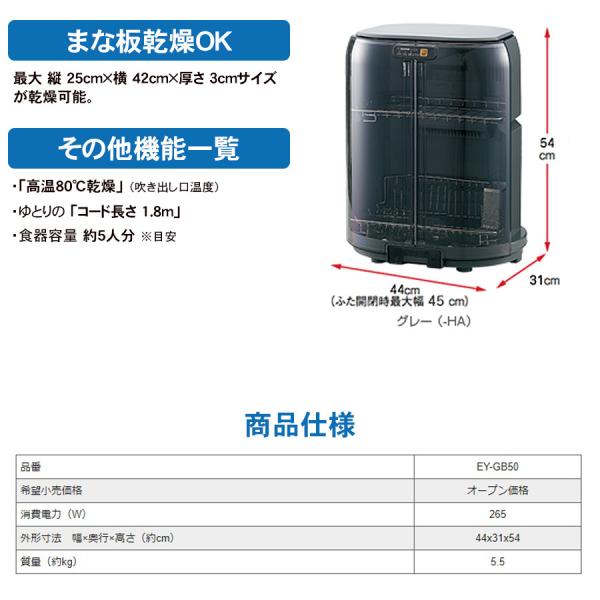象印（ZOJIRUSHI） 食器乾燥器 タテ型 省スペース スライド式扉 食器5