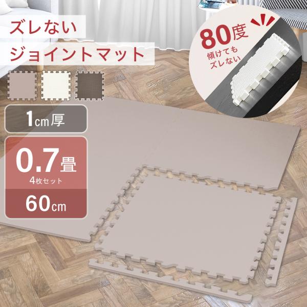 ・裏面ノンスリップ加工でマットがズレない・フローリングに擦りキズが付きにくい・日常の生活音、衝撃音をしっかり防ぐ・品質検査に合格した安全が証明された製品・抗菌、防臭効果・撥水加工で汚れが付きにくい・床暖房にも対応＼ フチパーツ付きなので、隙...