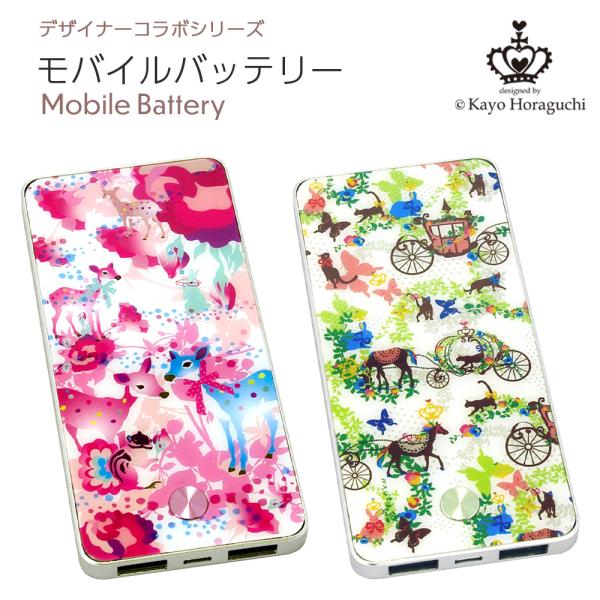 モバイルバッテリー かわいいの通販 価格比較 価格 Com