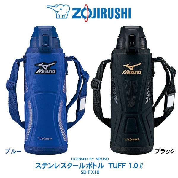 TUFF 象印 水筒 ZOJIRUSHI ステンレスクールボトル ミズノ MIZUNO