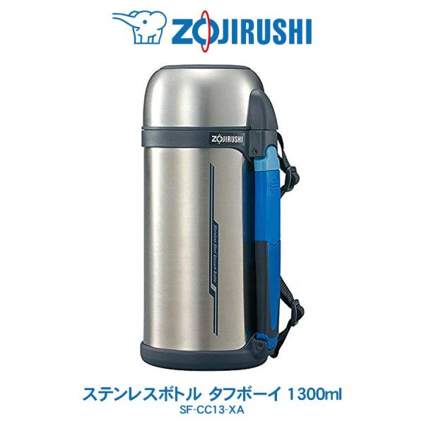 ۈ  ZOJIRUSHI XeX{g ^t{[C 1300ml Rbv \tgnh  SF-CC13-XA |Cg
