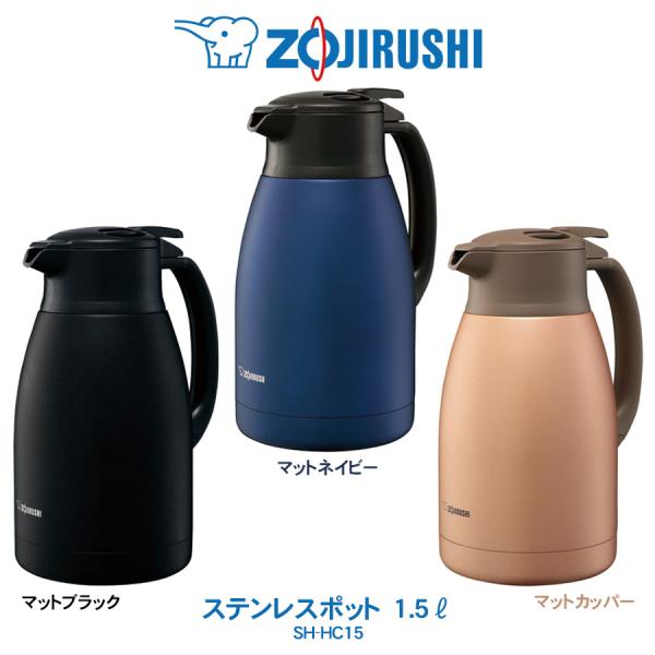 ۈ ZOJIRUSHI XeX|bg 1.5L Ɩp ܂قт |bg }bglCr[/}bgubN/}bgJbp[ SH]HC15 |Cg