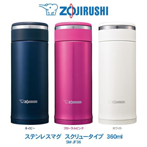 TUFF 象印 水筒 ZOJIRUSHI ステンレスマグ 360ml スクリュー