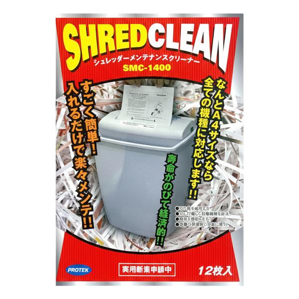 【アウトレット シュレッダー メンテナンス シート 12枚 A4 オイル 訳あり 詰まり防止 切れ味復活 潤滑】シュレッダーの寿命を延ばす専用メンテナンスシート12枚入りです。 **【アウトレット理由】**長期保管によりパッケージに変色が見...