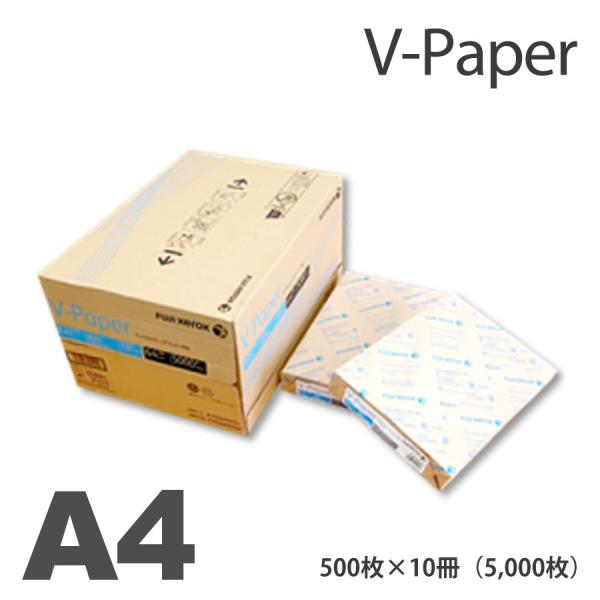 A4 コピー用紙 5,000枚 (500枚×10冊) 国産 XEROX V-Paper 富士ゼロックス PPC 印刷用紙 プリンター用紙