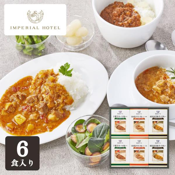 ●箱サイズ約：32.4×33.5×2.6/重さ：800g●化粧箱入●十勝牛キーマカレー９０ｇ×２、日向鶏チキンカレー（タイ風）９０ｇ×２、鹿児島産黒豚ポークカレー９０ｇ×２（全てレトルト）　【アレルゲン：乳成分・小麦・えび・牛肉・大豆・鶏肉...