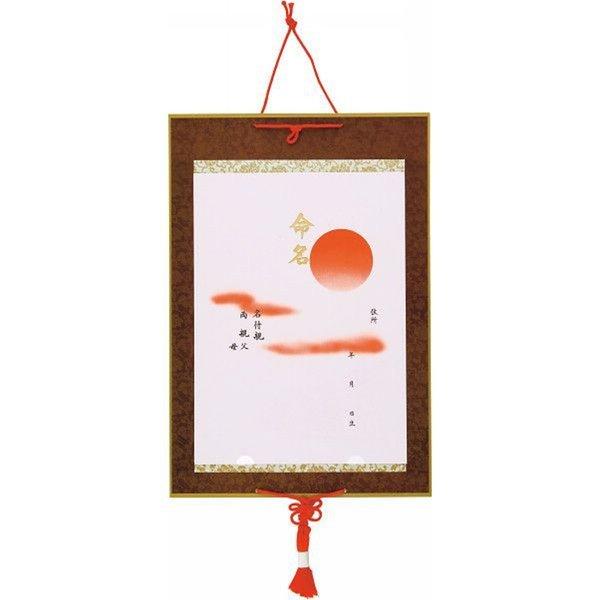 【サイズ】幅300×高さ442mm【材質】すきこみ和紙（命名紙）上質厚紙、PPフィルム（台紙）【製造】日本製【セット内容】本体、命名紙×2枚