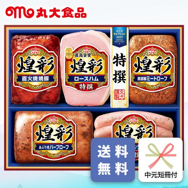 お中元 ハム ギフト 丸大ハム 丸大食品 MV-495 御中元 専用 夏ギフト ご挨拶メーカー直送 送料無料 ロースハム 焼豚 ウインナー (mh)