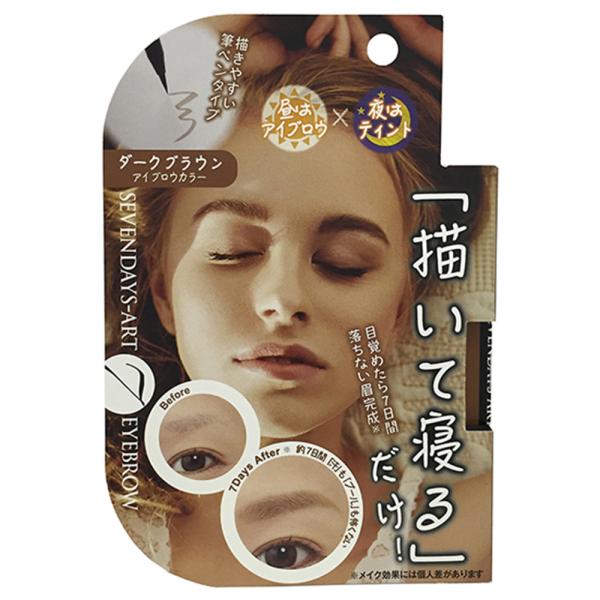 ■特徴■描いて寝るだけ、目覚めたら約7日間落ちない眉が完成するアイブロウカラー。一度描くとタンニング成分が皮膚を一時的に茶色へと発色させます。汗・プール・お泊りの強い味方。なじみのよいダークブラウン。カラー：ダークブラウン容量：0.7g
