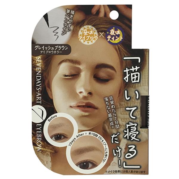 ■特徴■描いて寝るだけ、目覚めたら約7日間落ちない眉が完成するアイブロウカラー。一度描くとタンニング成分が皮膚を一時的に茶色へと発色させます。汗・プール・お泊りの強い味方。暗めの髪色の方におすすめのグレイッシュブラウン。カラー：グレイッシュ...