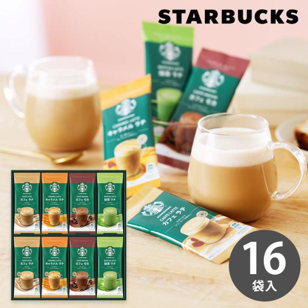 PREMIUM MIXES スターバックス Starbucks プレミアムミックス