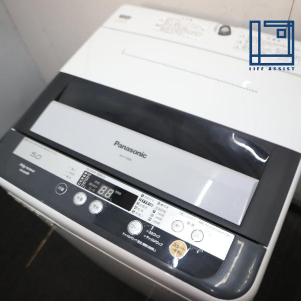 【中古】パナソニックPanasonic 全自動洗濯機 NA-F50B6 洗濯5kg 5キロ 送料無料 R36917P