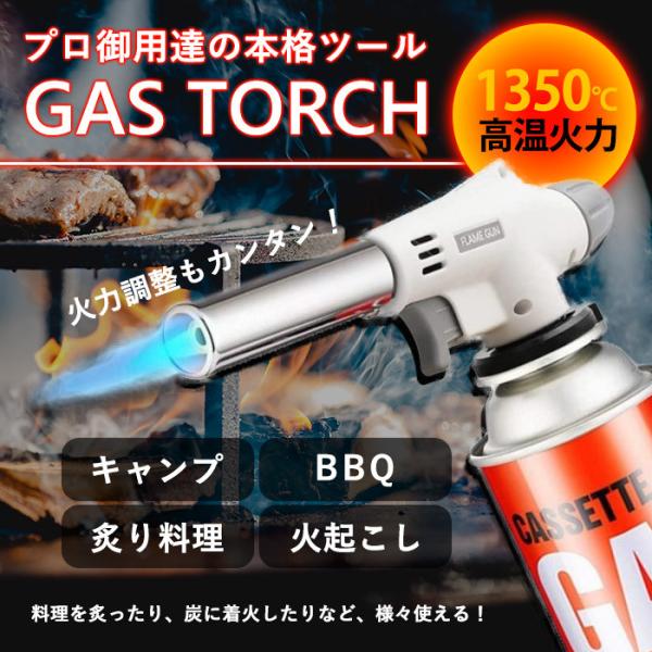 ガストーチ 炙る 着火 ガスバナー 火 クッキングバナー バーベキュー アウトドア 安心 安全 屋外用 :torchburner-lb:LIFE BASE 通販 トーチバーナー ガスバーナー ブラック キャンプ 火起こし BBQ 炙り 火力最大1350℃ 調節自由自在 料理