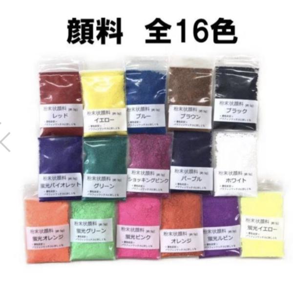たくさんのプロのキャンドル作家様にもご愛用いただいており人気No１の顔料です。国産最高品質の粉状顔料で美しいカラーのキャンドルを作ることができます。発色に優れ、固形ワックスからジェルワックスまで幅広く着色が可能です。5gで約500gのパラフ...