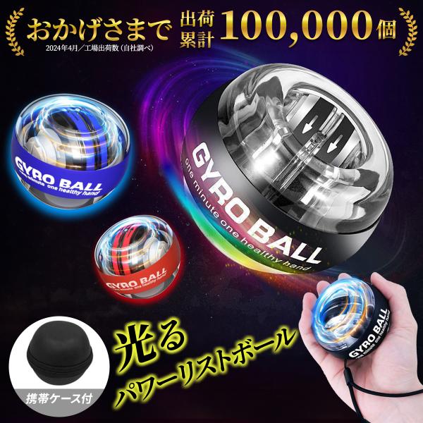 [Release date: August 19, 2021]【電池不要！オートスタートで握力を鍛える】電源不要でボールが回転するので、どこでも気軽に筋力強化が出来ます。回転数を上げることで負荷の調整ができるので、運動初心者の方からトレーニ...
