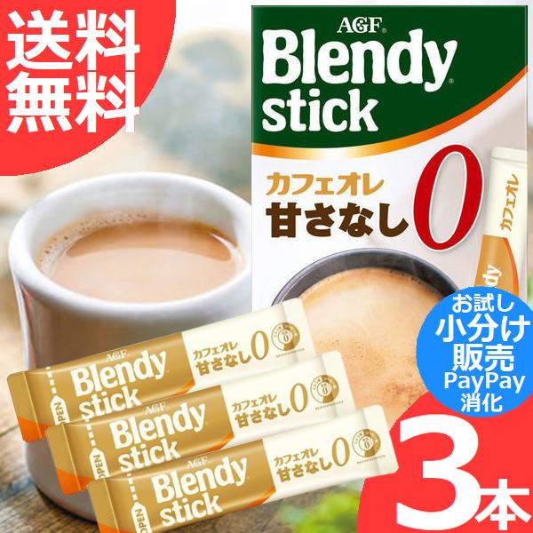 味の素agf ブレンディ For Me スティックコーヒー ブラック無糖 1箱 2g X11本入り 11杯分 P12 Dr135 Life Coorde 通販 Yahoo ショッピング