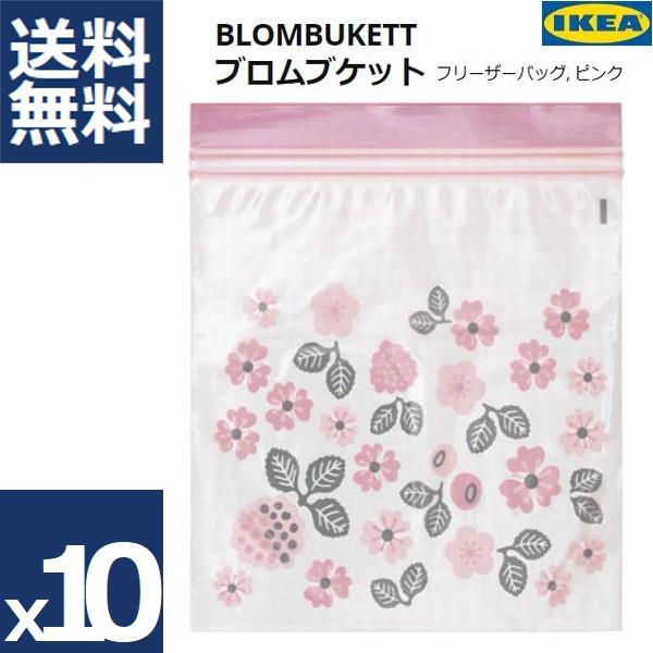 Ikea イケア フリーザーバッグ Blombukett ブロムブケット X10枚 ピンク 1l ストックバッグ ジッパーバッグ P14 Ikea003 Life Coorde 通販 Yahoo ショッピング