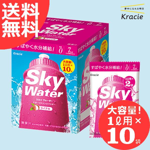 クラシエ スカイウォーター ライチ味 1箱(1L用×10袋入り)10L分 スポーツドリンクパウダー 糖類ゼロ :p14-sn115:Life Coorde - 通販 - Yahoo!ショッピング クラシエ スカイウォーター ライチ味 1箱(1L用×10袋入り)10L分 スポーツドリンクパウダー 糖類ゼロ :p14-sn115:Life Coorde - 通販 - Yahoo!ショッピング