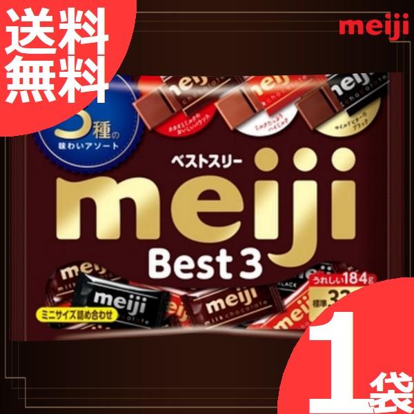 明治 ベストスリー 184g 1袋 標準33枚入り シェアパック袋 3種の味わいアソート 夏季はチョコが溶けることがございます Pc Fo2 Life Coorde 通販 Yahoo ショッピング