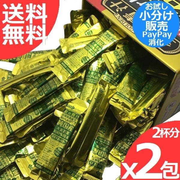 日本薬健 大麦若葉 金の青汁 2包(2杯分) 小分け売り 粉末100 日本薬健 大麦若葉 金の青汁 2包(2杯分) 小分け売り 粉末100