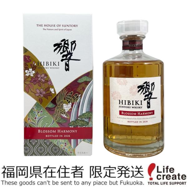 【福岡県内発送限定】未開栓 響 ブロッサムハーモニー 2026 ウイスキー 700ml 43％ HIBIKI BOLOSSOM HARMONY 2026 WHISKY