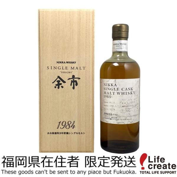 ニッカウヰスキー（NIKKA WHISKY） 【福岡県内発送限定】ニッカ