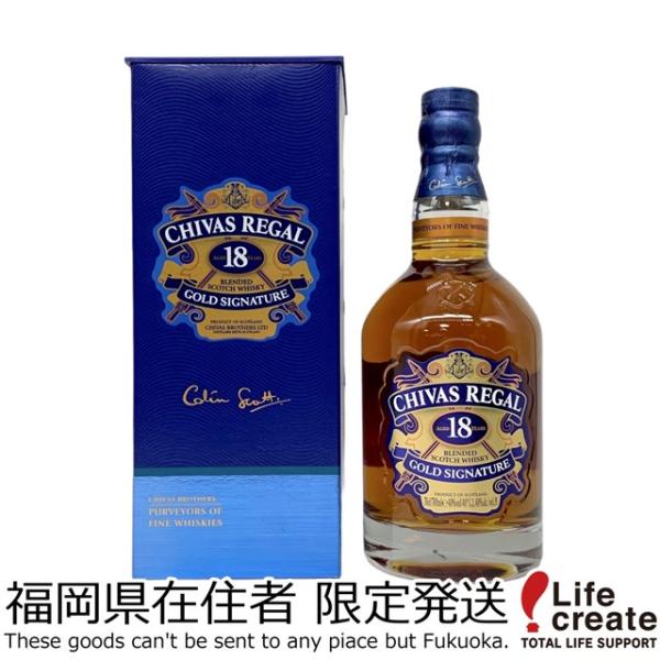 即購入可 未開栓本 箱無しシーバスリーガル18年ゴールドシグネチャー700ml 正規品] シーバスリーガル 18年 700ml【ウイスキー】 シーバスリーガル