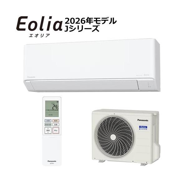 エオリア パナソニック エアコン CS-J286D-W 2026年モデル Jシリーズ