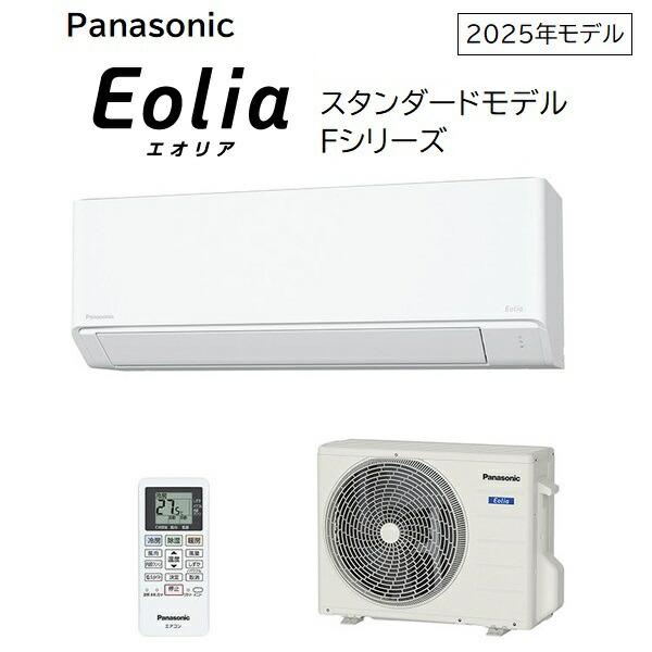 エオリア パナソニック エアコン 18畳 5.6kW 200V Panasonic
