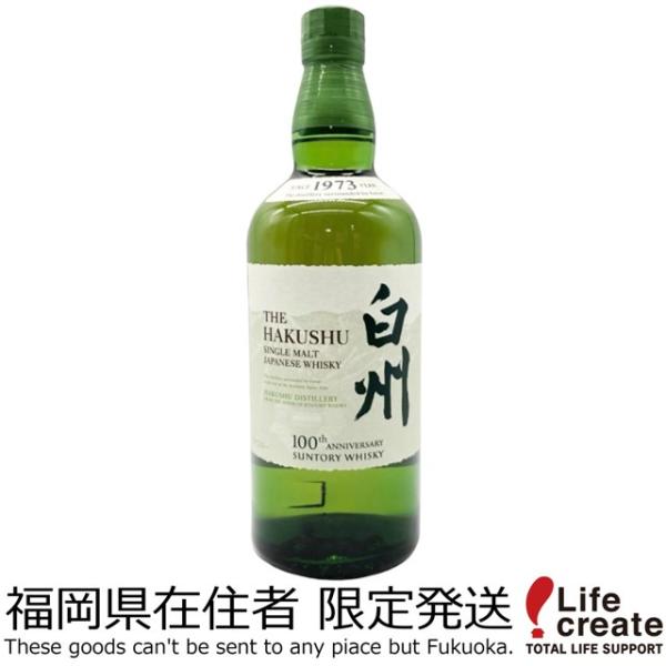 サントリー シングルモルトウイスキー 白州 【福岡県内発送限定