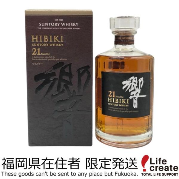 Hibiki 21年 ウイスキー サントリー 響 21年 【福岡県内発送限定】サントリー ジャパニーズ