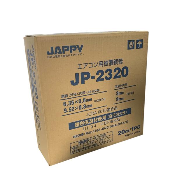 因幡電工 JAPPY ペアコイル 2分3分 20m/1PC JP-2320 エアコン用 因幡電工 JAPPY ペアコイル 2分3分 20m/1PC JP-2320 エアコン用