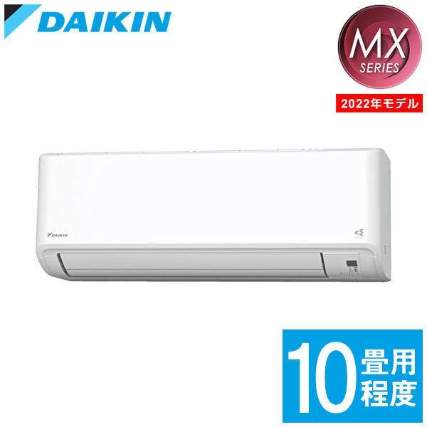 うるさらmini ダイキン ルームエアコン S28ZTMXS-W 2022年モデル MX